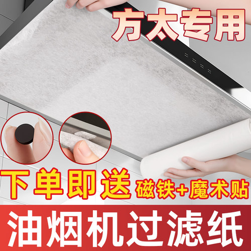 *适用于99%5油烟机*过滤网吸油纸