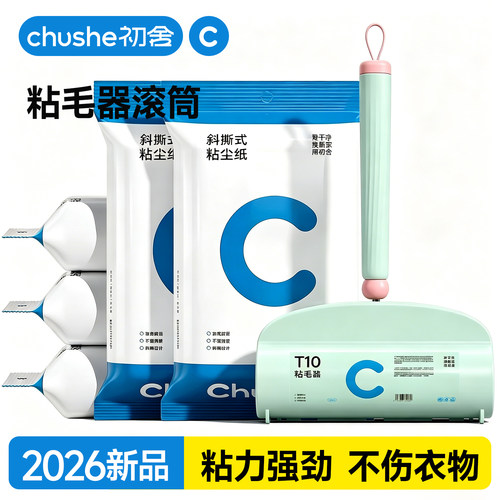 粘毛器滚筒强力滚刷卷纸床上头发清理衣服去毛沾卷毛器粘猫毛神器