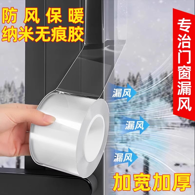 【东方甄选推荐】防风加厚密封条