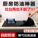 厨房灶台专用垫燃气灶阻燃防油清洁垫耐高温煤气灶集成灶台保护垫