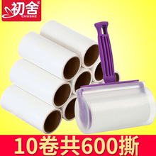 粘尘纸斜撕滚筒毡毛除尘纸衣物粘毛去毛神器 初舍10cm粘毛器可撕式