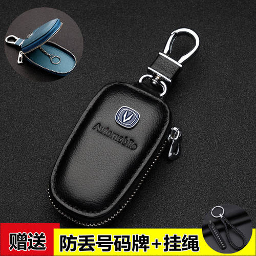 汽车长安CS35 CS75 CX20 悦翔V7V3V5逸动XT 睿骋车用钥匙包套真皮