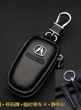 汽车真皮钥匙包讴歌ZDX RDX MDX RL TL RLX ILX遥控器保护套男士