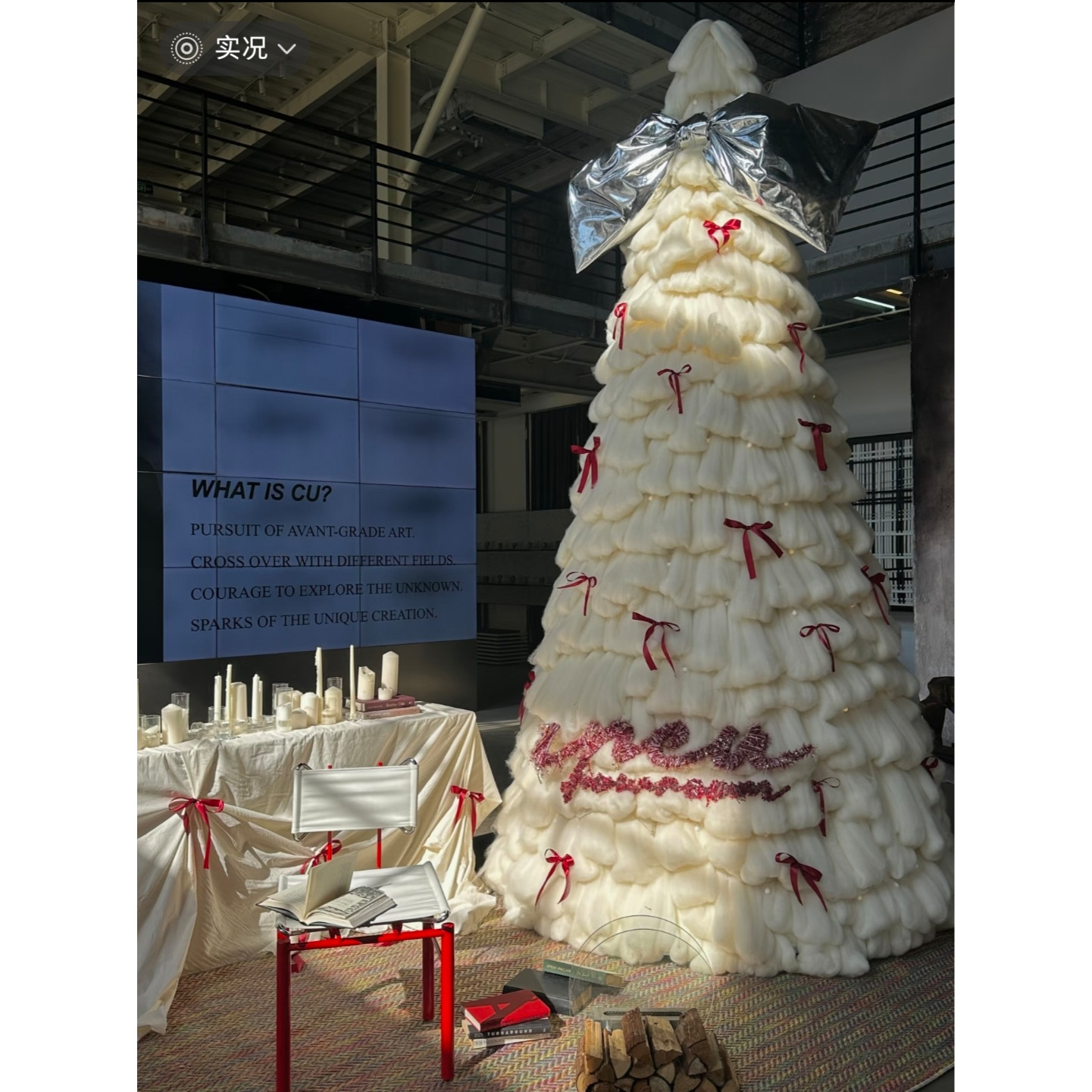 粗毛线装饰圣诞树网红打卡装置