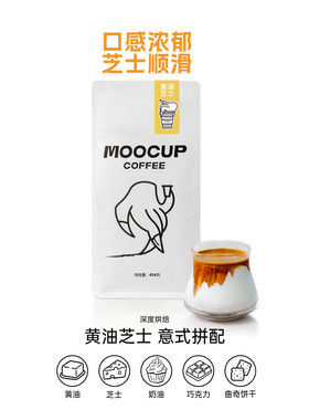 MooCup魔将黄油芝士曲奇饼干意式拿铁深烘浓郁油脂精品咖啡豆454g