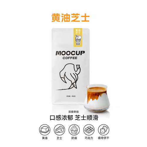 黄油芝士饼干深烘浓郁意式咖啡豆