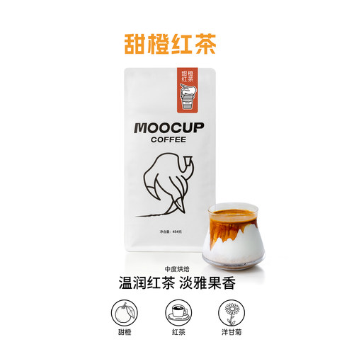 MOOCUP甜橙红茶美式咖啡豆