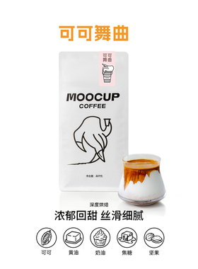 MooCup魔杯可可舞曲意式拼配咖啡豆深度烘焙新鲜精品无酸拿铁磨粉