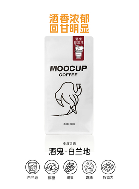 MooCup魔杯酒鬼白兰地云南精品卡蒂姆红酒日晒手冲咖啡豆中度烘培
