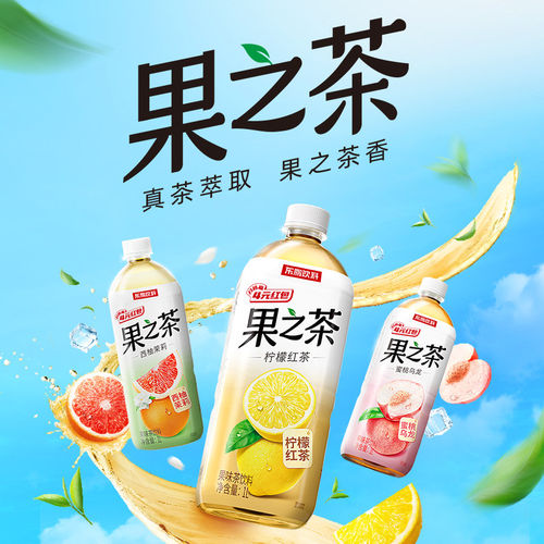 果之茶柠檬红茶西柚茉莉蜜桃乌龙