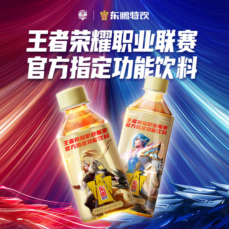 东鹏饮料维生素饮料250ml*24瓶