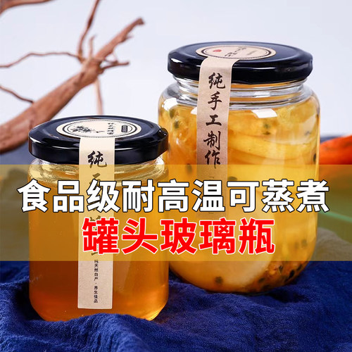 圆玻璃罐瓶子瓶子有盖家用储物罐