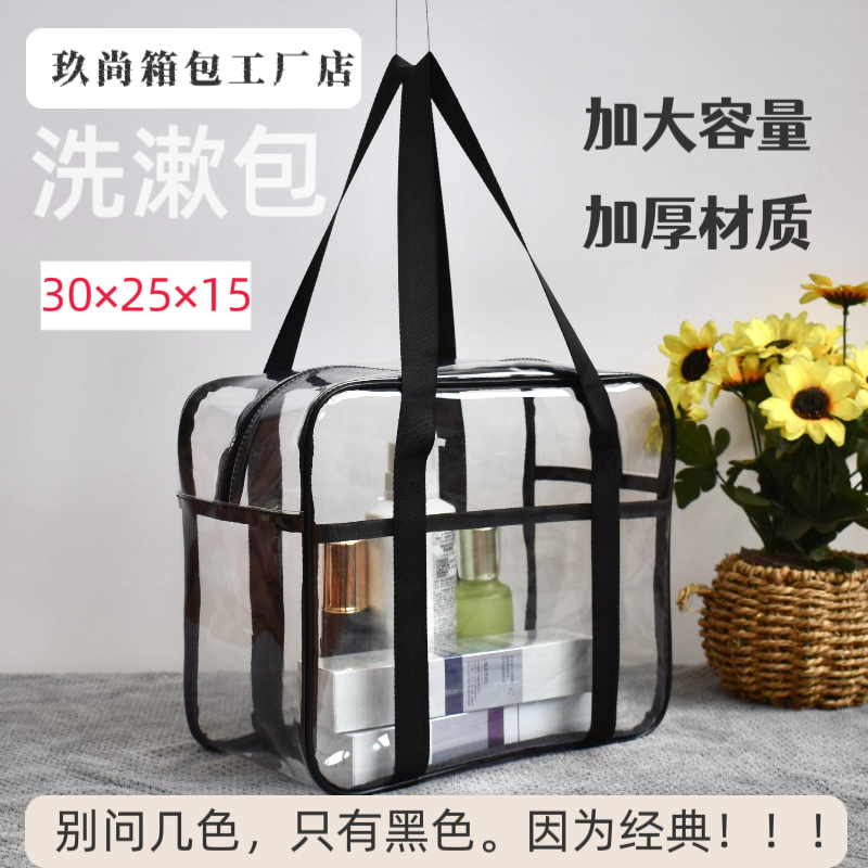 透明手提pvc果冻包 防水化妆品收纳袋大容量游泳沐浴包沙滩洗漱包