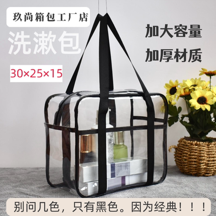 透明手提pvc果冻包 防水化妆品收纳袋大容量游泳沐浴包沙滩洗漱包