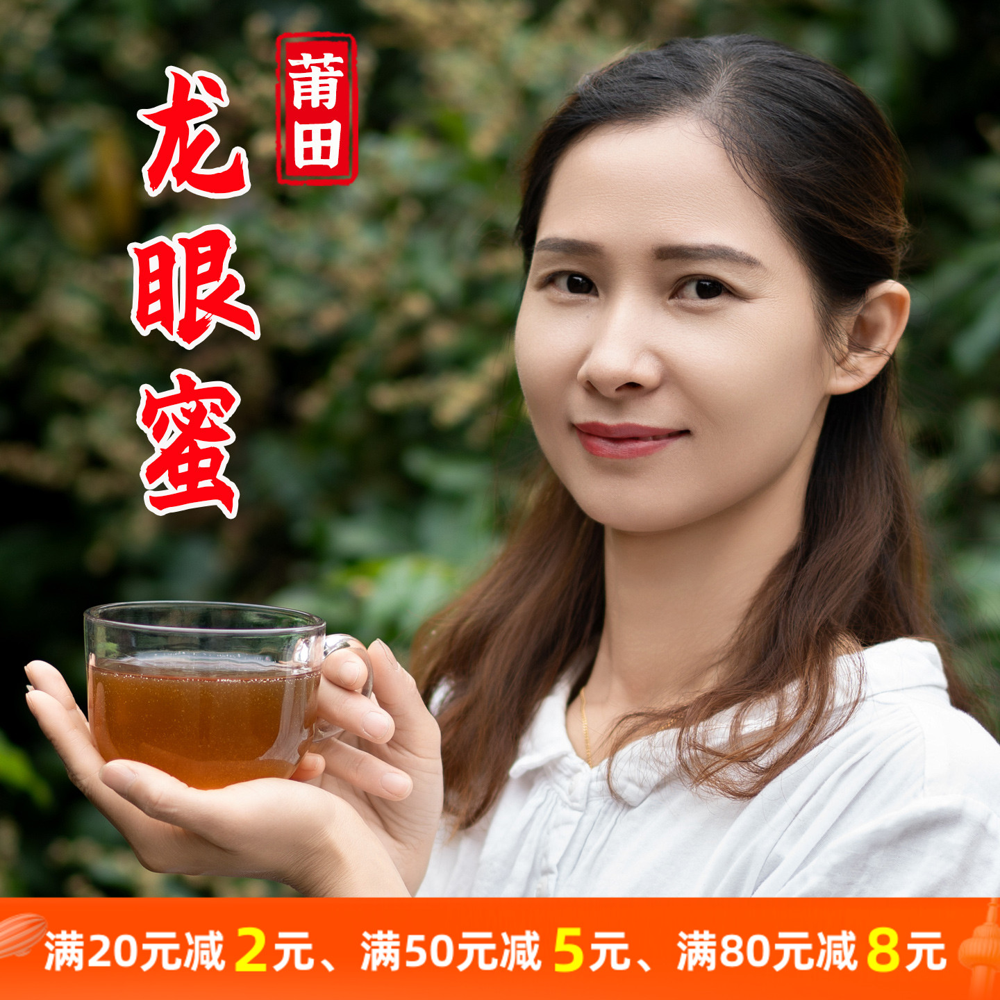 福建莆田特产纯正龙眼蜜 蜂蜜天然土蜂蜜农家自产无添传统采收