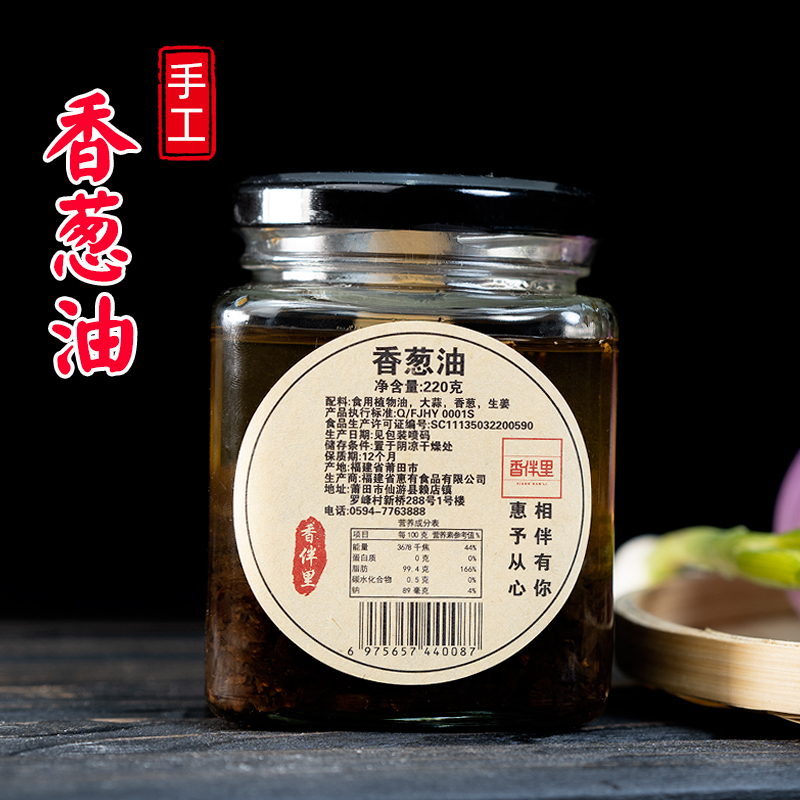 香葱油蒜头油增香调料