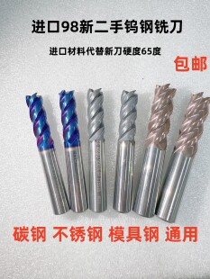 进口二手钨钢铣刀99新4 5 6 8 10 12 合金铣刀旧钨钢刀数控雕刻刀