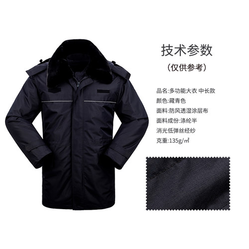 冬季加厚城理防寒服男