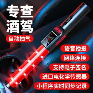兆为酒精测试仪检测吹气式网络蓝牙版查酒驾专用高精度呼吸验酒器
