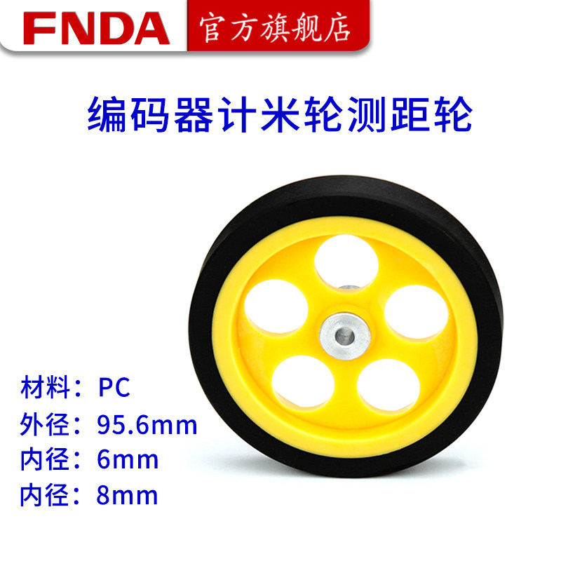编码器米轮测距轮轮子仪表自动