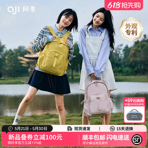 阿季新款大容量双肩包女电脑通勤大学生书包户外旅行轻便防水背包