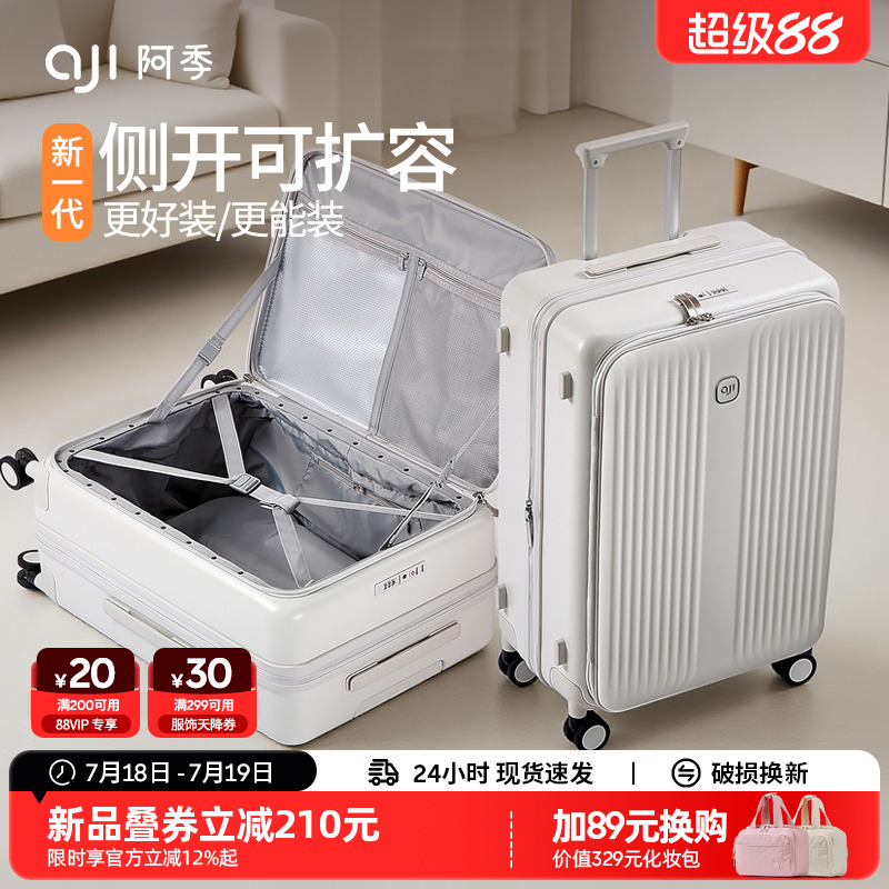 2025新款扩展层大容量侧开行李箱