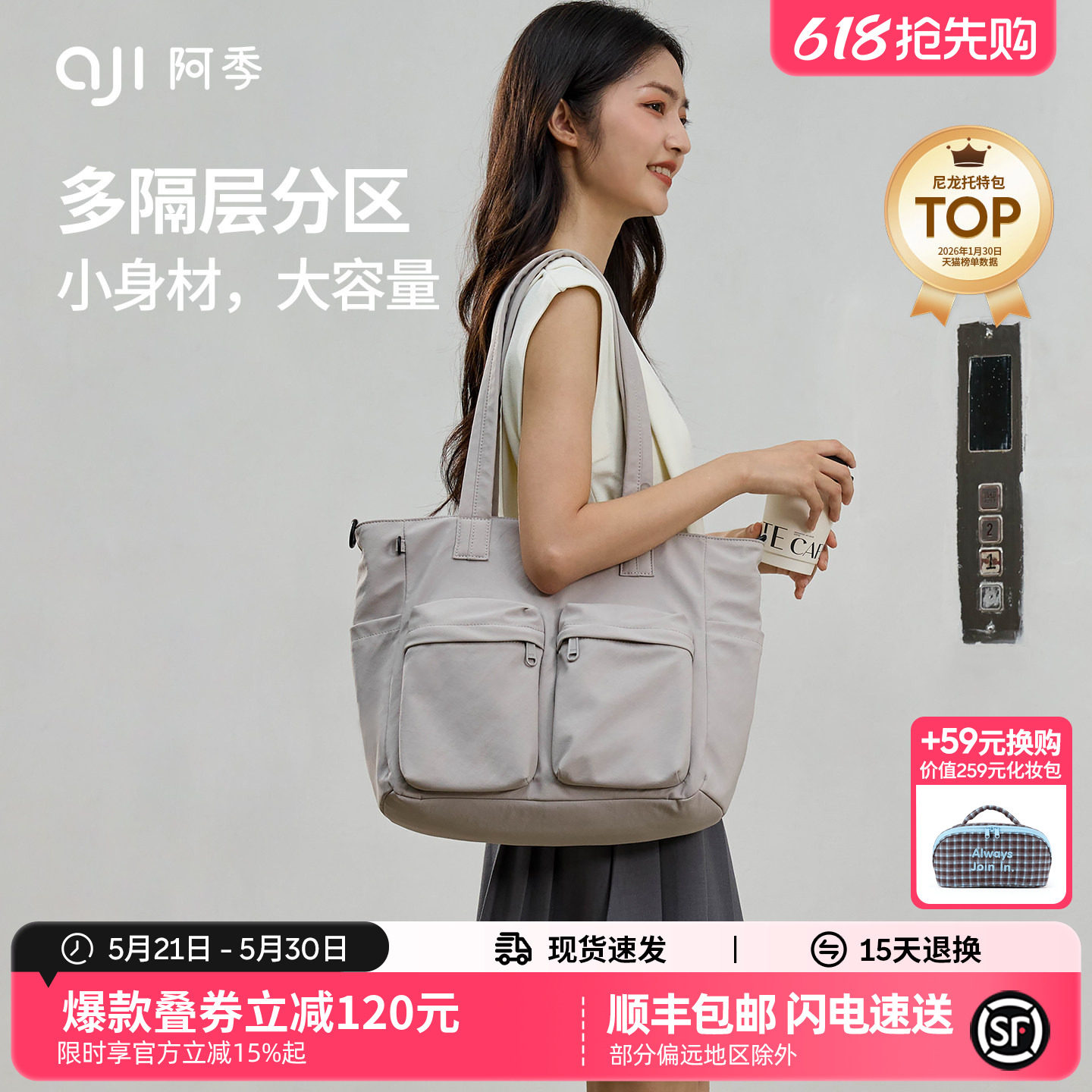 阿季2026新款上班通勤托特包大容量尼龙轻便斜挎包休闲手提单肩包