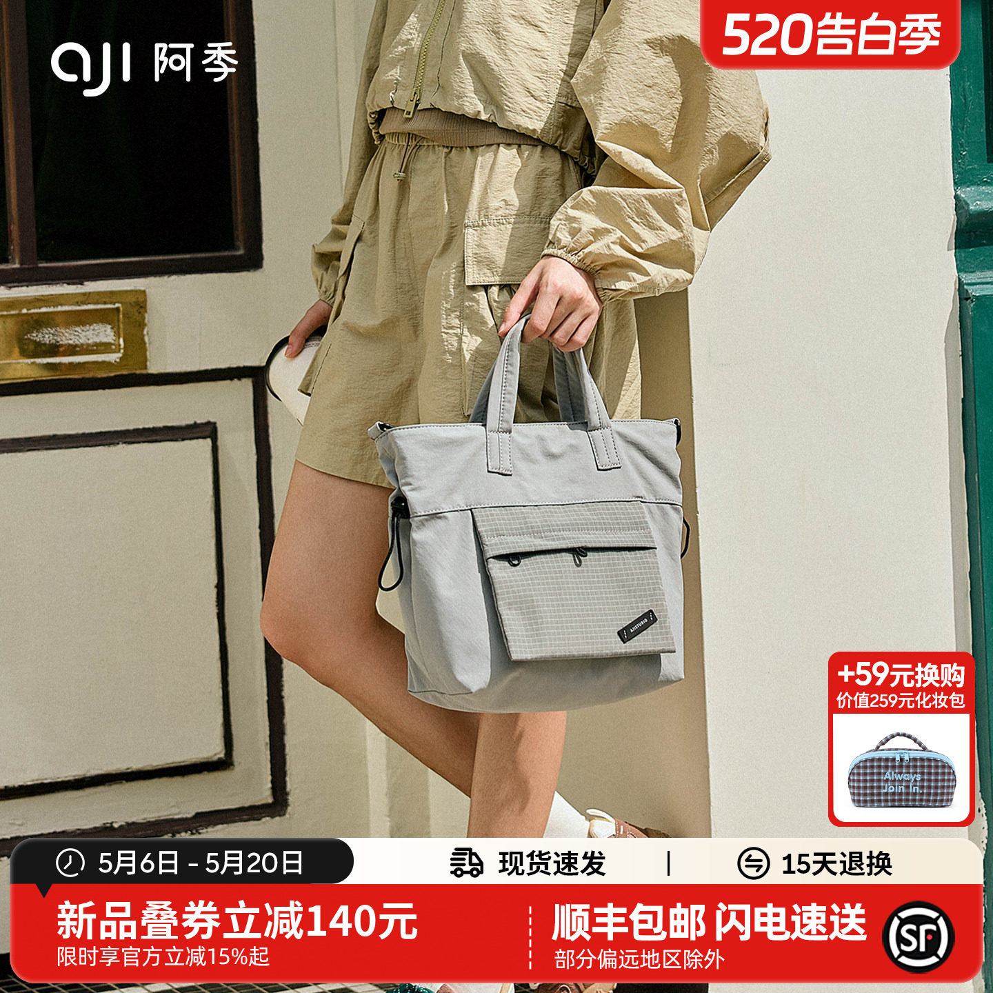阿季新款城市风托特包女大容量轻便上班通勤旅行休闲手提斜挎包