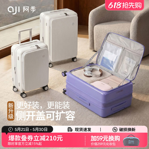 2026新款扩展层大容量侧开行李箱