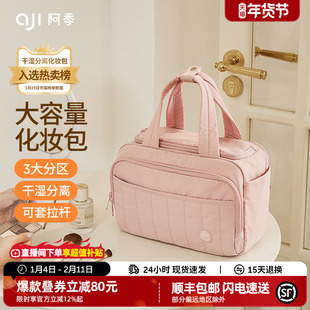 阿季新款化妆包女士大容量手提分区收纳包旅行出差干湿分离洗漱包