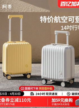 阿季14寸手提春秋航空登机箱小行李箱女轻便16迷你儿童拉杆旅行箱