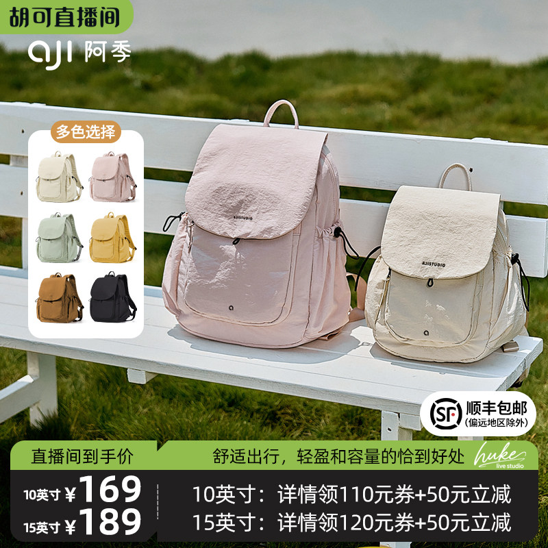 阿季大容量旅行轻便防水双肩包图片