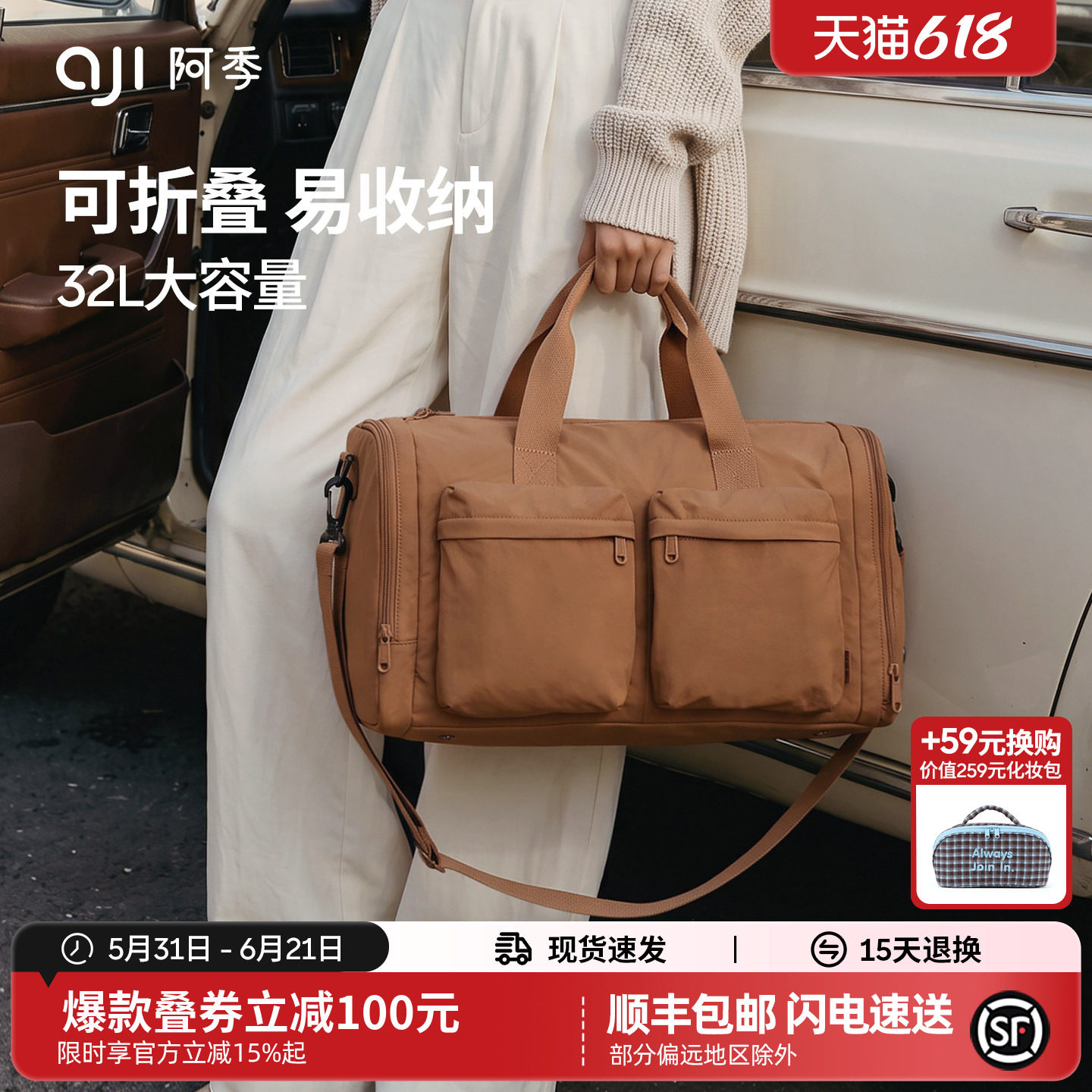 阿季轻便大容量旅行包女士外出旅游登机包单肩手提短途出差行李袋