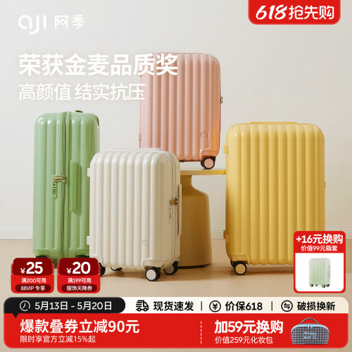 阿季加厚耐用行李箱获金麦品质奖