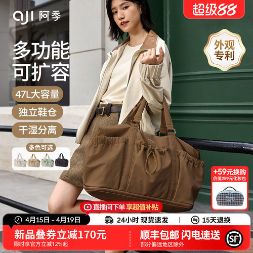 阿季新款轻便大容量旅行包女手提旅行袋运动健身包出差登机行李袋