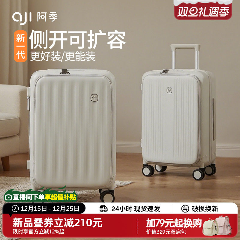 2025新款扩展层大容量侧开行李箱