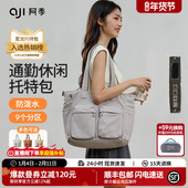 阿季 2026新款 上班通勤托特包大容量尼龙轻便斜挎包休闲手提单肩包