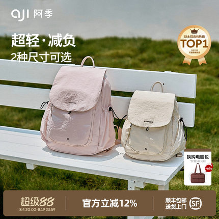 阿季新款双肩包女士旅游轻便大学生书包大容量时尚百搭防水小背包