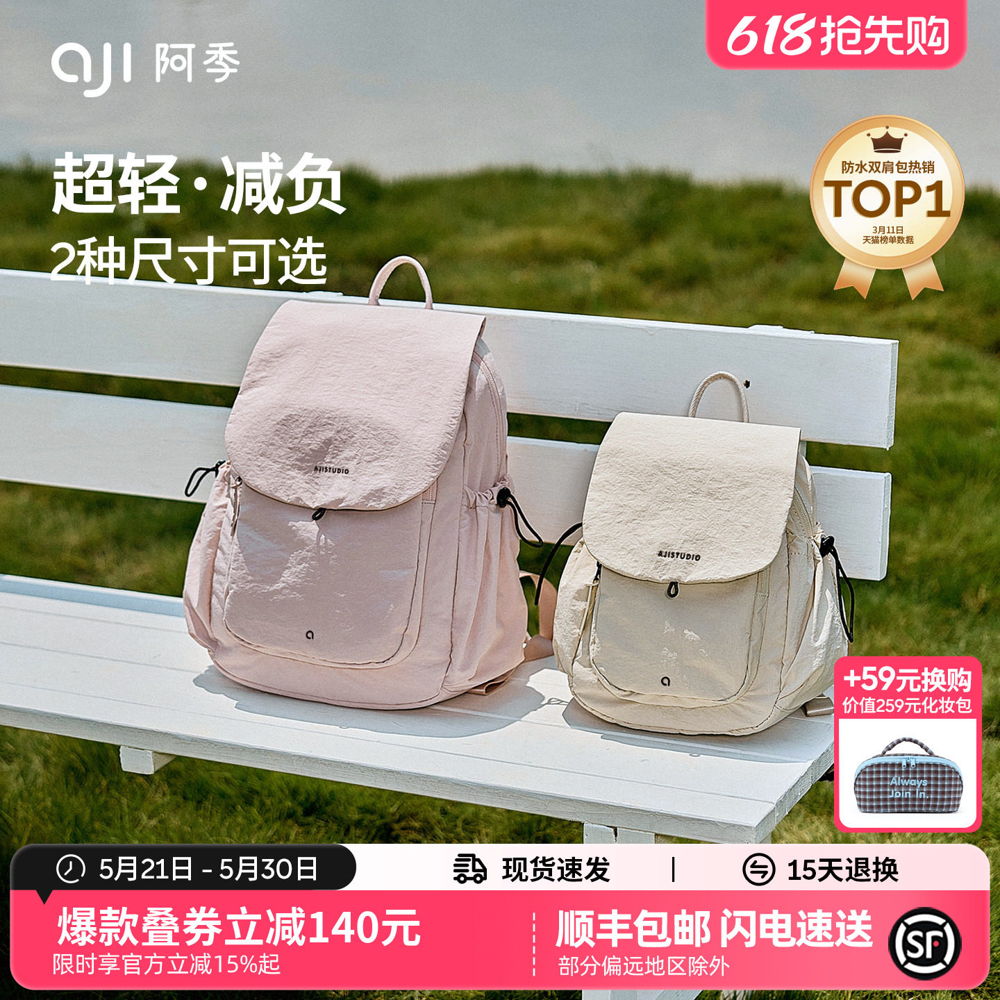 阿季新款双肩包女士旅游轻便大学生书包大容量时尚百搭防水小背包