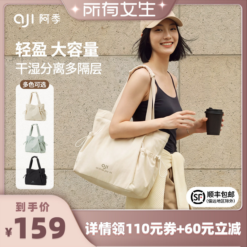 【所有女生直播间】阿季大容量托特包通勤旅行大学生上课单肩包										