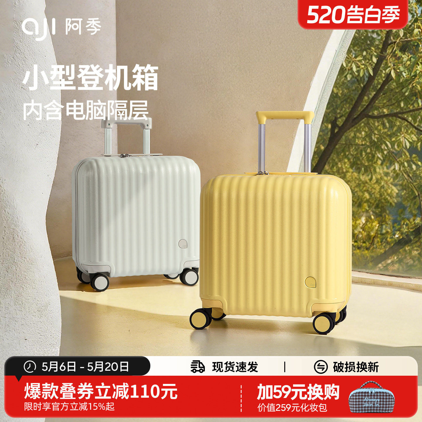阿季16寸小号行李箱女18寸小型轻便登机箱子14儿童拉杆旅行箱20寸