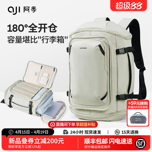 阿季2026新款双肩包女大容量轻便防水户外旅行通勤电脑背包男书包