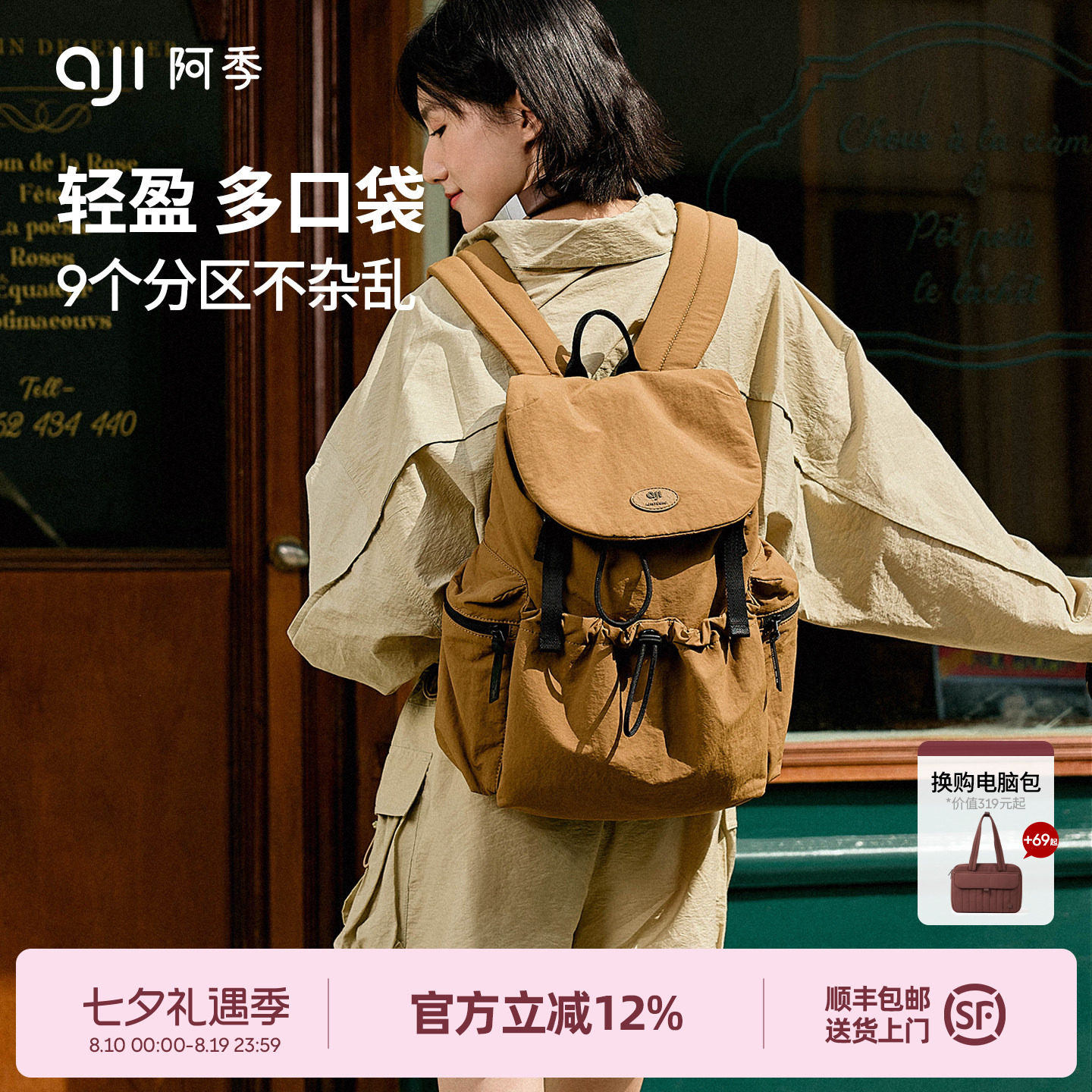 阿季户外旅行双肩包女士2025新款大学生书包旅游防水轻便小型背包