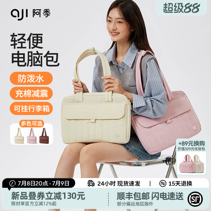 阿季通勤手提电脑包14寸女内胆包2025新款笔记本保护套男16寸适用于苹果15寸MacBookPro/Air13寸A11