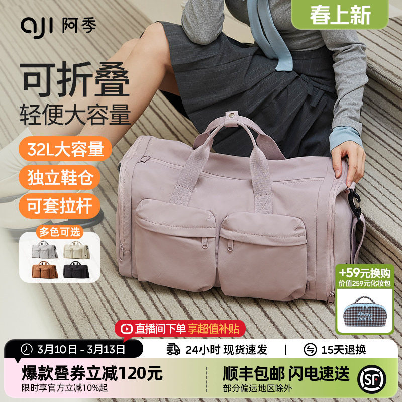 阿季轻便大容量旅行包女士外出旅游登机包单肩手提短途出差行李袋