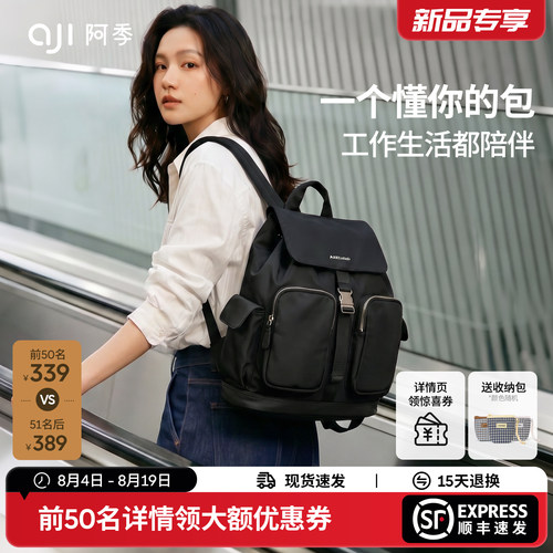 阿季双肩包时尚高级感通勤旅行包