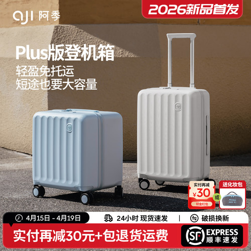 顺丰速发PC耐磨可登机Trunk箱