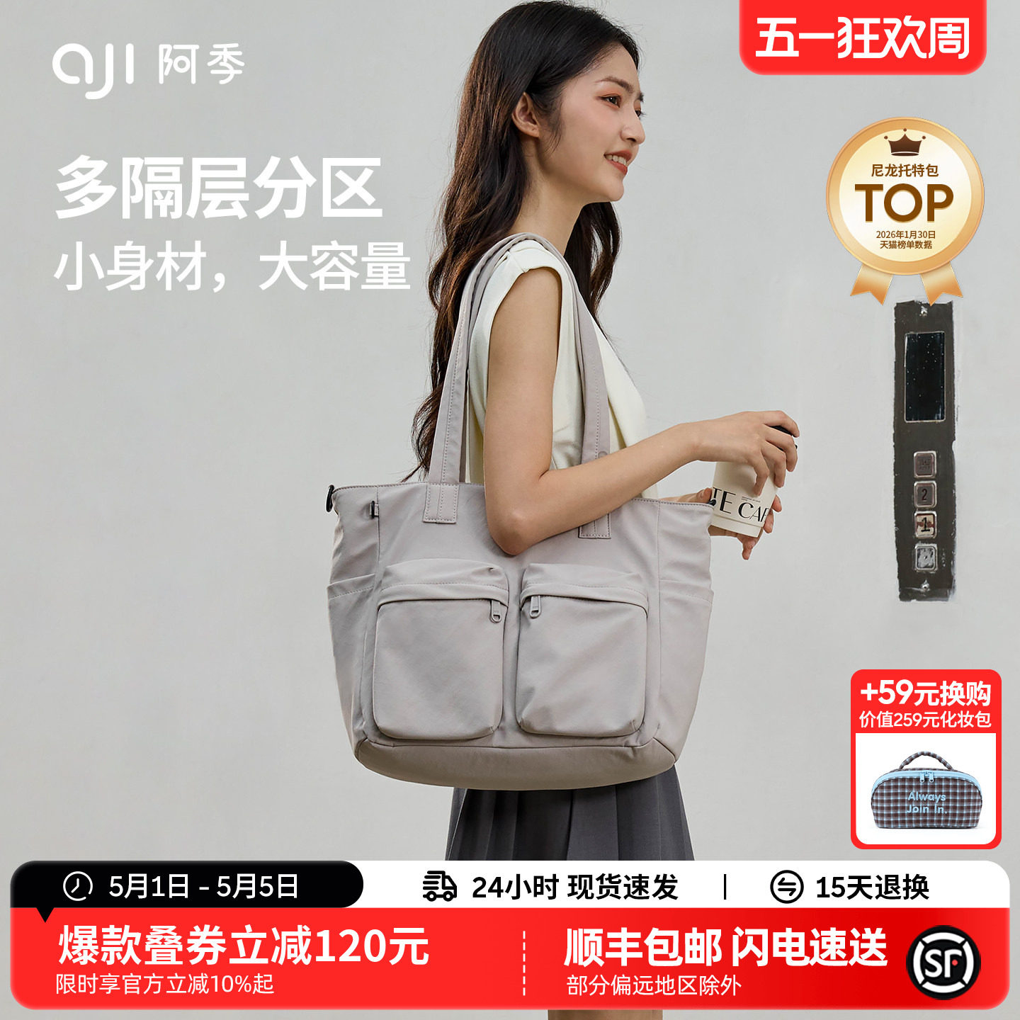 阿季2026新款上班通勤托特包大容量尼龙轻便斜挎包休闲手提单肩包