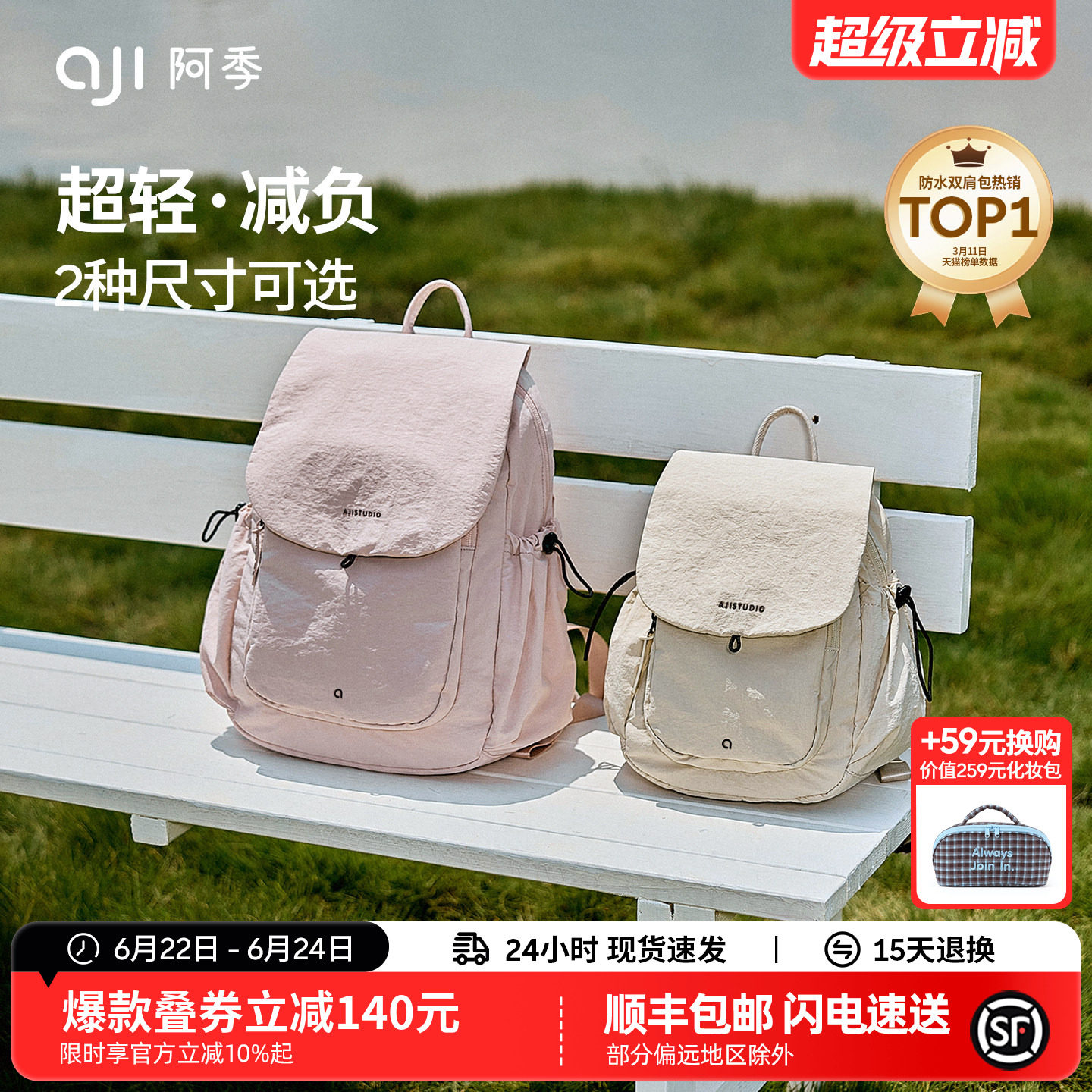 阿季新款双肩包女士旅游轻便大学生书包大容量时尚百搭防水小背包