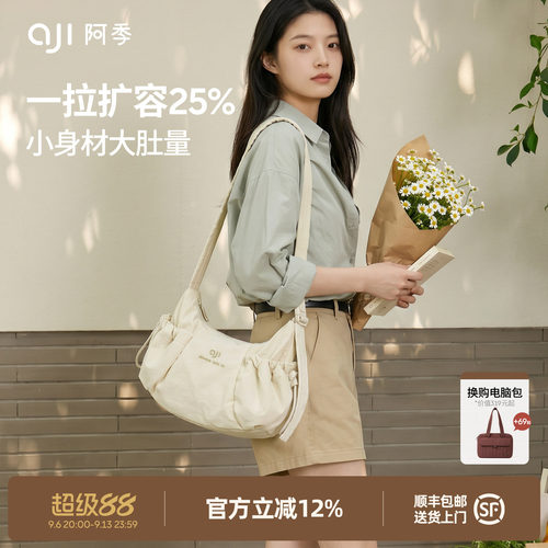 阿季巨轻便可扩容斜挎饺子包